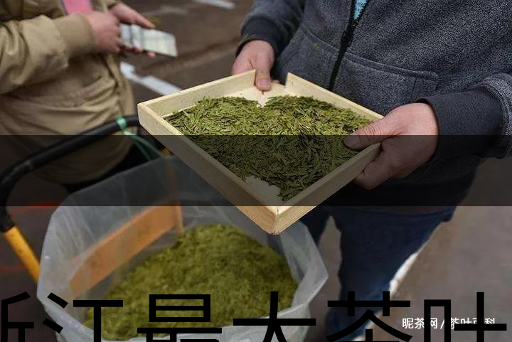 浙江最大茶葉批發(fā)市場(chǎng)在哪里-1