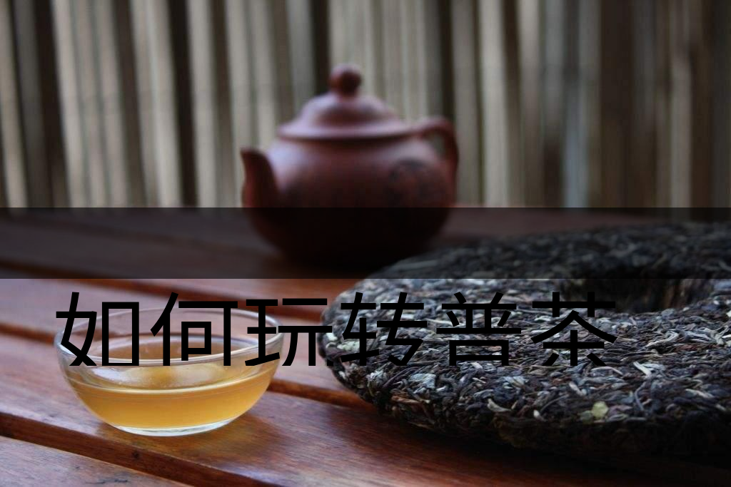 如何玩轉(zhuǎn)普茶的減法？