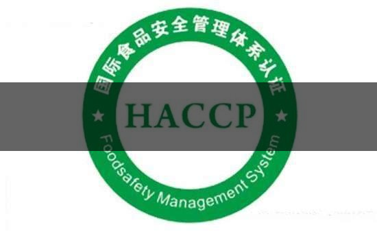 茶葉食品安全控制體系haccp有什么特點？（三）-1