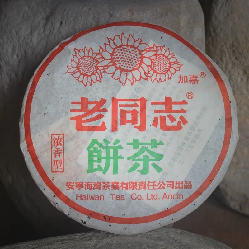 老同志普洱茶怎么樣？