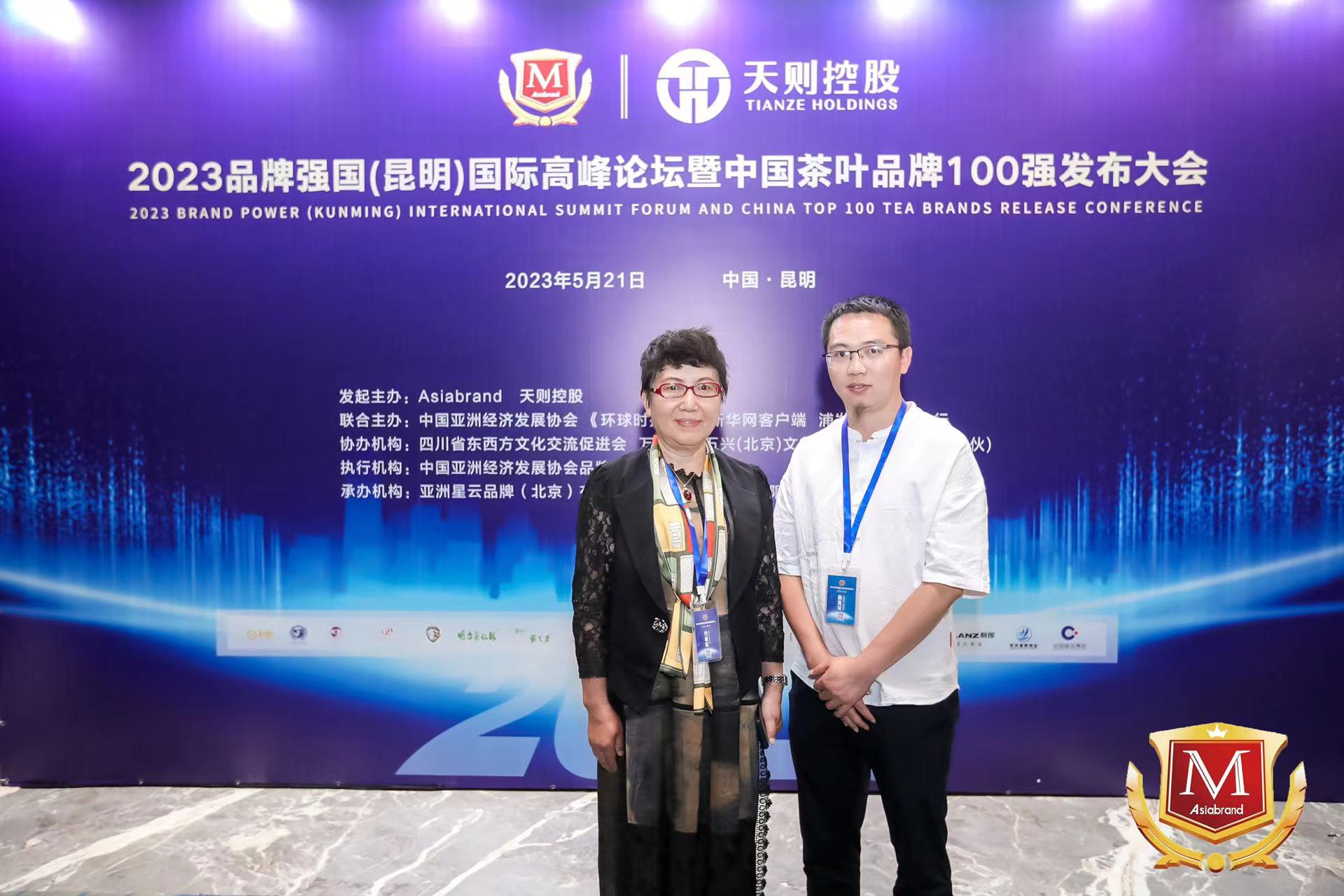 陳財制茶，榮獲2023中國茶葉十大領(lǐng)軍人物稱號